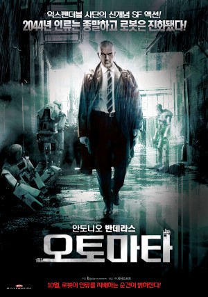 영화 오토마타 포스터 - 인피니티 엔터테인먼트 제공